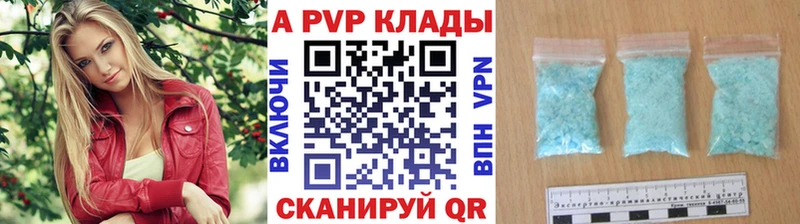 цена наркотик  Дно  A-PVP Соль 
