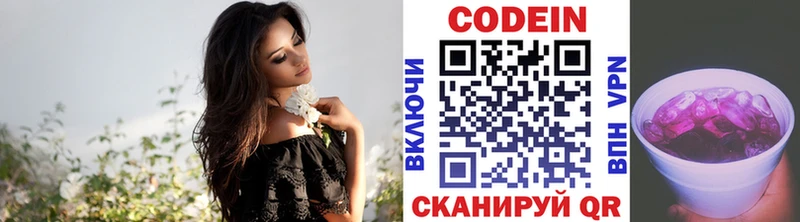 Codein напиток Lean (лин) Дно