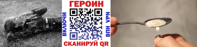 ГЕРОИН Heroin  Дно 