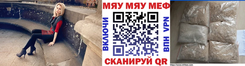 цены наркотик  площадка официальный сайт  МЯУ-МЯУ mephedrone  Дно 