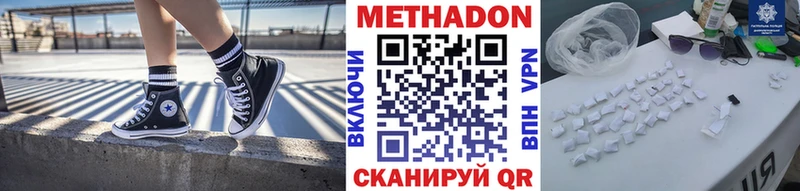 купить наркотик  Дно  МЕТАДОН methadone 