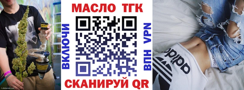ТГК THC oil  купить наркотик  Дно 
